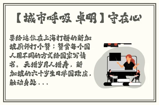 热心的朝阳群众51cgfun为国